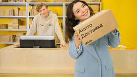 Как проверить Яндекс Доставку Авито в Концепт Клаб