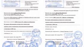 Как пройти врачебную комиссию в поликлинике в Концепт Клаб