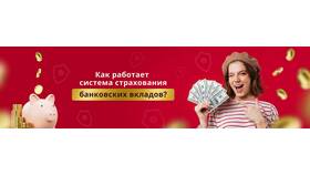 Как работает система банковских вкладов в Концепт Клаб