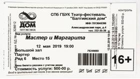 Как распечатать билет по номеру заказа в Концепт Клаб
