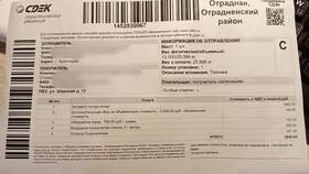 Как сэкономить на доставке СДЭК в Концепт Клаб