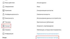Как создать аккаунт в Instagram в Концепт Клаб