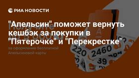 Как списать апельсины в Пятерочке при доставке в Концепт Клаб