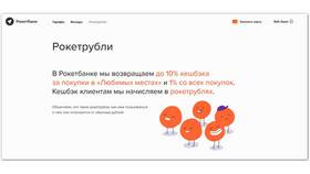 Как списать баллы в программе лояльности 