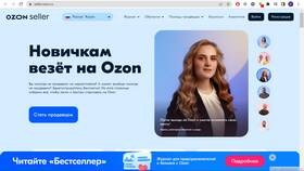 Как удалить аккаунт продавца на Ozon Seller в Концепт Клаб