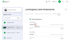 Как увеличить лимит по карте или кредиту в Концепт Клаб