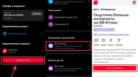 Как узнать, где подключена подписка МТС Премиум в Концепт Клаб