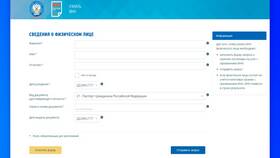 Как узнать ИНН через официальный сайт налоговой службы в Концепт Клаб