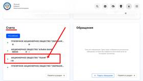 Как узнать об аресте карты ВТБ в Концепт Клаб