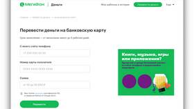 Как вернуть деньги с МТС в Концепт Клаб