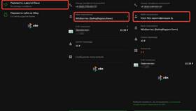 Как вернуть деньги с WB кошелька на карту в Концепт Клаб