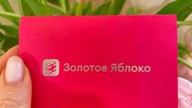 Как воспользоваться подарочной картой в Золотом Яблоке в Концепт Клаб