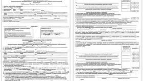 Как выглядит справка по форме 98 в Концепт Клаб