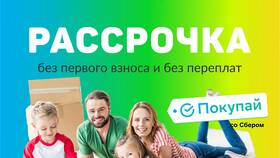Как взять рассрочку без первоначального взноса в Концепт Клаб
