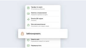 Как заблокировать утерянную карту Пятерочки в Концепт Клаб