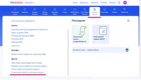 Как запретить оформление кредитов через Госуслуги в Концепт Клаб