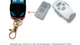 Как запрограммировать пульт DORHAN в Концепт Клаб