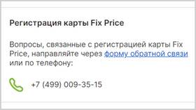 Как зарегистрировать карту Fix Price в Концепт Клаб