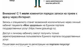 Как зарегистрировать личный кабинет на Госуслугах в Концепт Клаб
