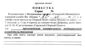 Контрольная комиссия в военкомате: что это в Концепт Клаб