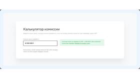Лимиты переводов без комиссии по СБП в Концепт Клаб