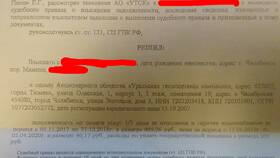 Письмо из судебного участка: содержание и действия в Концепт Клаб