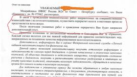 Почему не открывается личный кабинет ПСБ в Концепт Клаб