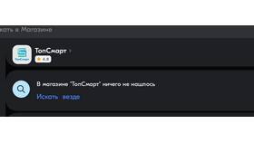 Почему Ozon не доставляет в ваш регион в Концепт Клаб