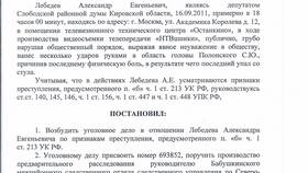 Порядок подачи заявления в следственный комитет в Концепт Клаб