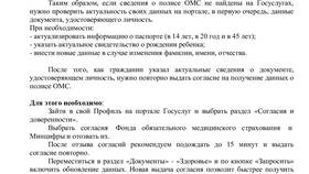 Причины сообщения 