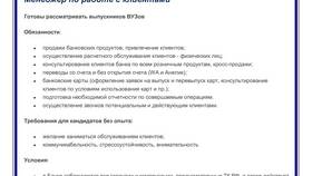 Реквизиты ПСБ (Промсвязьбанк) в Концепт Клаб