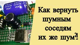 Сосед написал заявление о включении виброколонки: что делать в Концепт Клаб