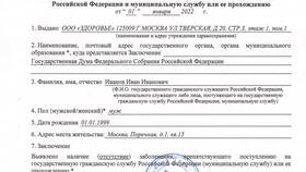Справка как государственная услуга в Концепт Клаб