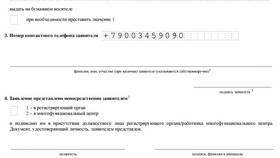 Справка о том, что не являюсь ИП в Концепт Клаб