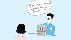Справка ТД: что это за документ в Концепт Клаб