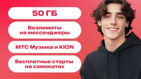 Стоимость роуминга МТС в Узбекистане в Концепт Клаб