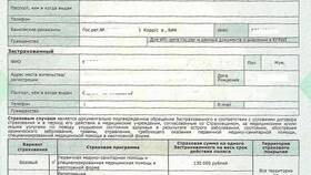 Страховой полис: что это за документ в Концепт Клаб