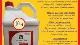 Торнадо 500: инструкция по разведению в Концепт Клаб