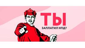 Все оплачу: что я захочу