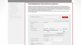 Забыл PIN-код Триколор: что делать в Концепт Клаб