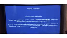 Зависло обновление приставки Триколор: что делать