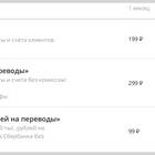 Межбанковские переводы без комиссии: что это